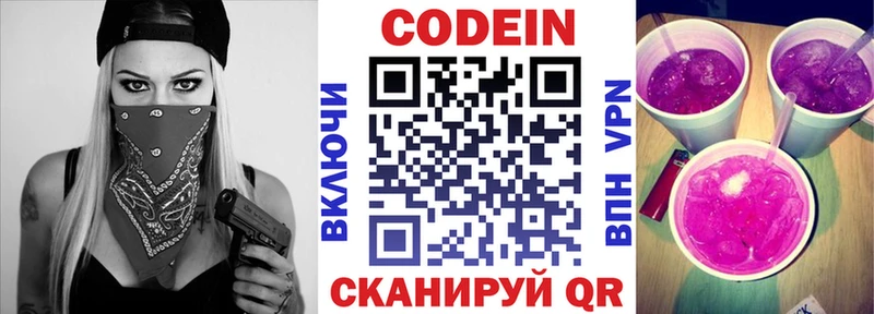Кодеиновый сироп Lean напиток Lean (лин)  Весьегонск 
