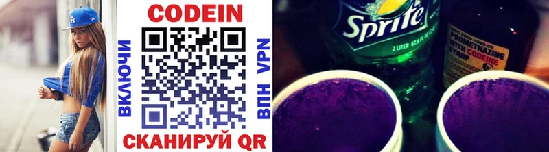 Кодеиновый сироп Lean Purple Drank Весьегонск