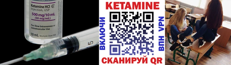 купить Весьегонск Кетамин VHQ