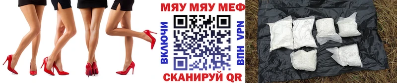МЯУ-МЯУ кристаллы  Весьегонск 